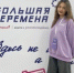 Великолукская студентка стала лауреатом II степени на финале «Большой перемены» - Luki.Ru