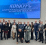 Названы имена победителей конкурса рационализаторов и изобретателей Псковской области - Luki.Ru
