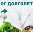 Профилактика заболеваний желудочно-кишечного тракта - Газета Великолукская правда