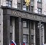 В Госдуме обсудят совершенствование механизма промышленных кластеров - Luki.Ru