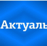 Общие требования безопасности во время гололеда - Газета Великолукская правда
