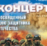 Великолучан приглашают на концерт в ДК ЛК, посвященный Дню защитника Отечества (0+) - Luki.Ru