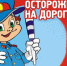 Дорога – место особой внимательности для каждого участника дорожного движения - Газета Великолукская правда