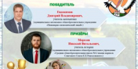 Назван победитель городского этапа конкурса «Учитель года России — 2026» - Luki.Ru