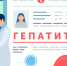 Что нужно знать о вирусном гепатите «С» - Газета Великолукская правда