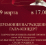 Подведены итоги конкурса премии имени М.П. Мусоргского «За высокие творческие достижения» - Комитет культуры