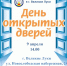 Филиал ПсковГУ в г. Великие Луки приглашает всех на день открытых дверей - Филиал ПсковГУ