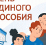 27 марта 2026 года в Великих Луках и Пскове в клиентских службах Отделения СФР по Псковской области пройдет «День единого пособия» - Газета Великолукская правда