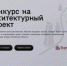В Псковской области объявили конкурс с денежными призами на дизайн въездных знаков - Luki.Ru