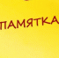 Осторожно: мошенники! - Газета Великолукская правда