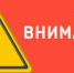 Режим беспилотной опасности введен в Псковской области - Luki.Ru